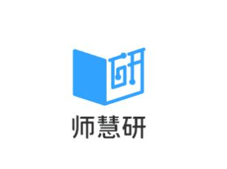 师慧研app 师慧研app