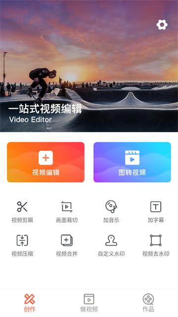 指尖剪辑视频编辑官方手机版