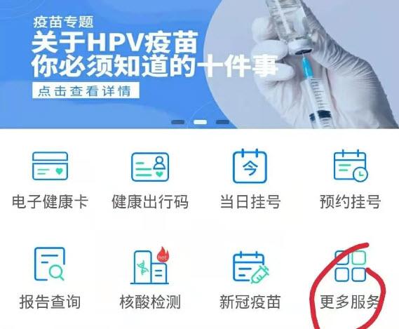 健康甘肃手机app下载安装