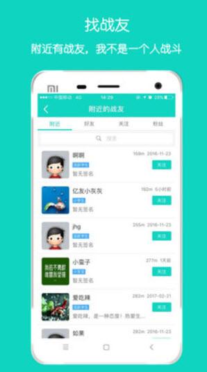 亿友app免费版本截图3