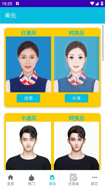 pdf全能免费转换app