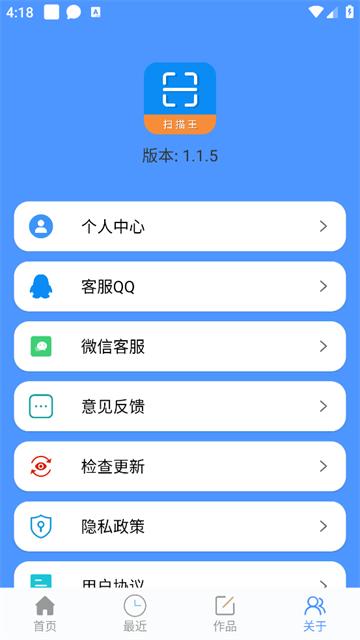 超级扫描王官方版