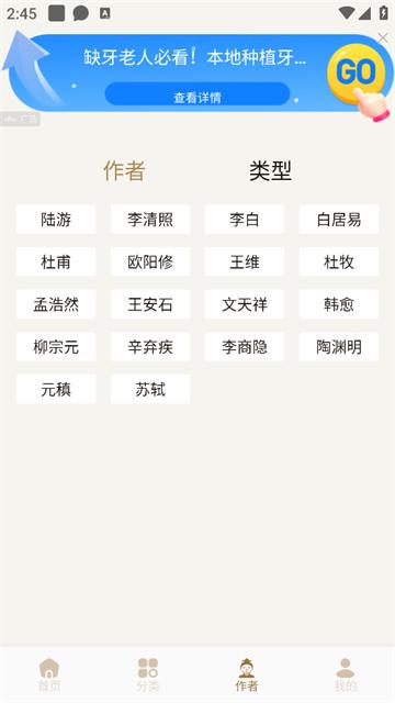 诗歌本大全官方版