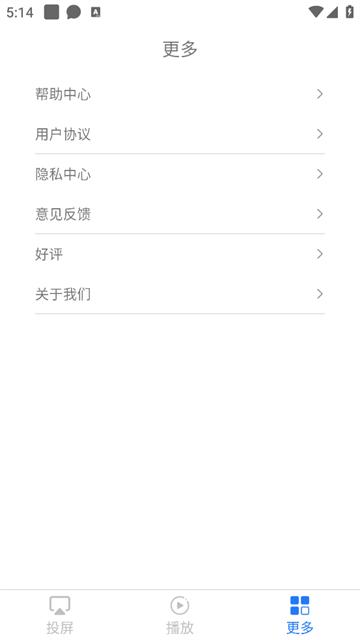 多屏互动大师安卓版