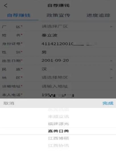 立可聘APP下载安装