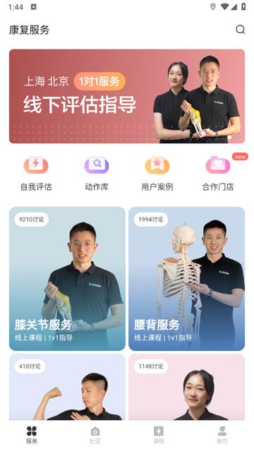 蛋壳健康官方版