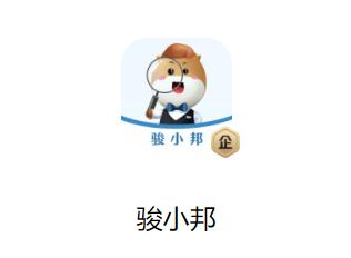 骏小邦app 骏小邦app