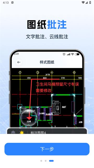 CAD看图测绘仪官方版