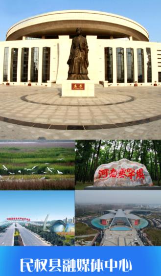 云上民权客户端 云上民权客户端