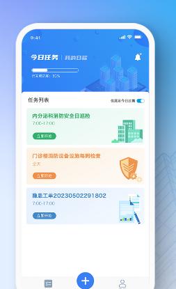 安全服务大管家app 安全服务大管家app