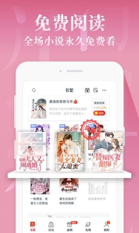 红豆免费小说app截图3