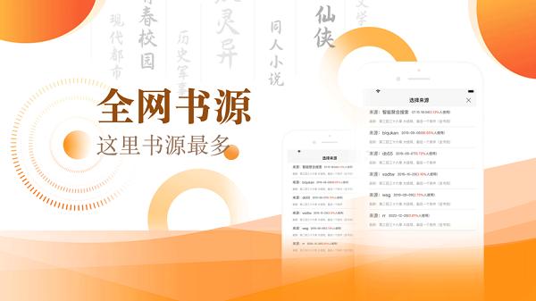 笔芯阅读app安卓版