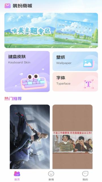 万能输入法软件