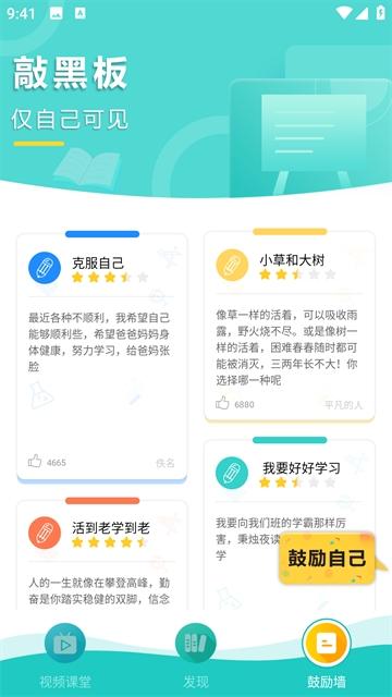 帮作业app