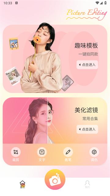 ccd相机复古app安卓版