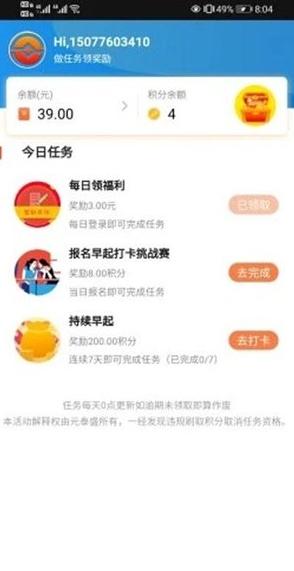 元泰盛app截图0