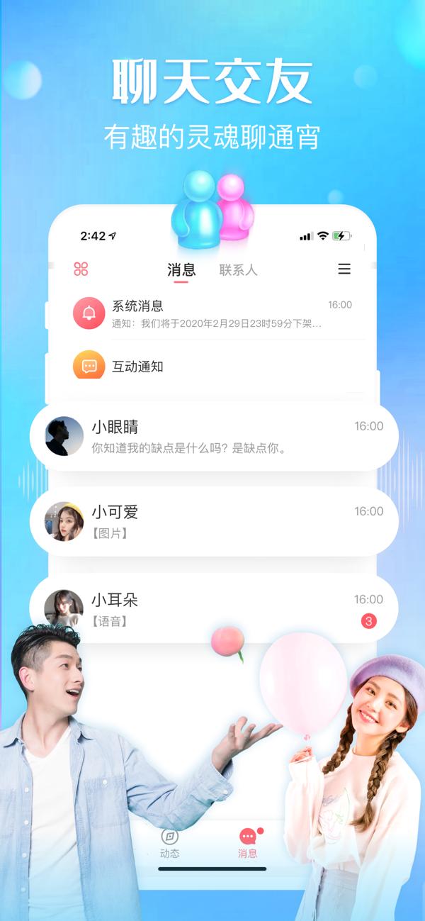 可可西里语音官方app截图2