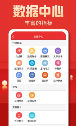 国都畅赢app下载 国都畅赢app下载