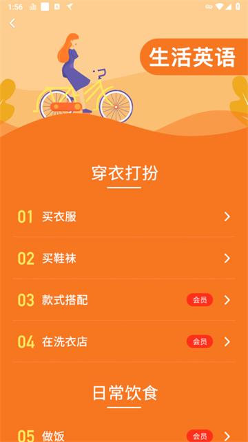 从零开始学英语免费版