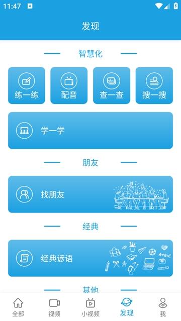 VOA慢速英语官方版