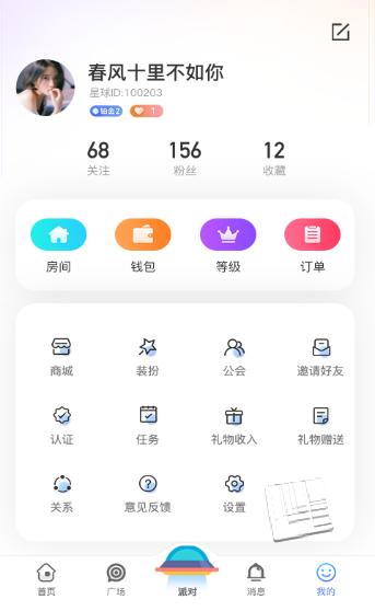 孤单星球app截图2