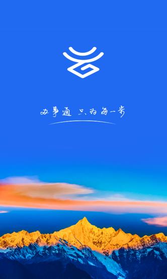 一部手机办事通app