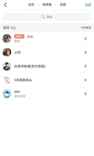 微脉店铺app