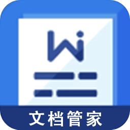 word文档管家app