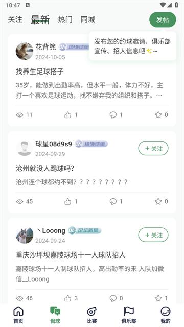 畅点足球app安卓版