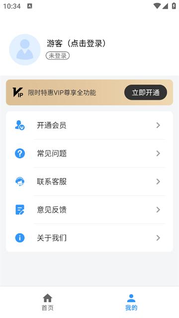 语音播报信息官方版