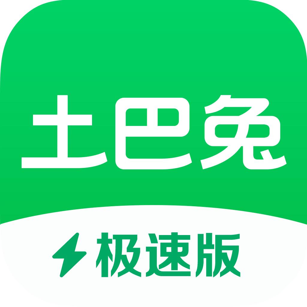 土巴兔装修极速版app