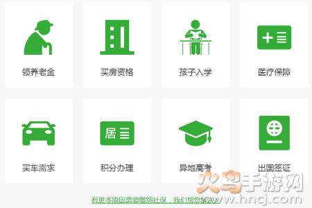 蚂蚁社保代缴app