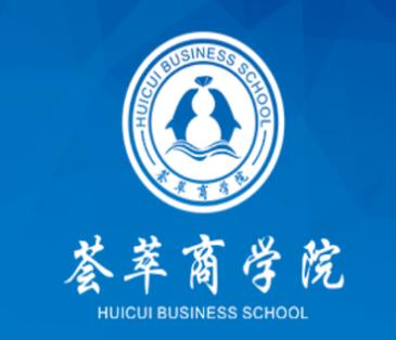 荟萃商学院app下载