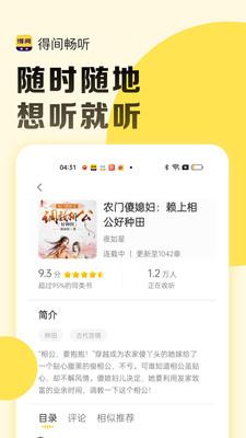 得间畅听app截图1