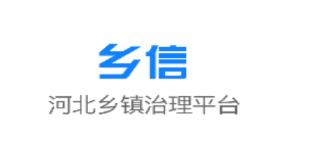 乡信乡镇治理平台