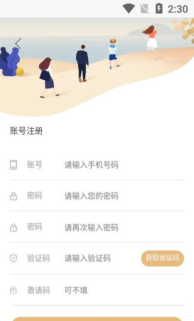 嘉顺app截图0