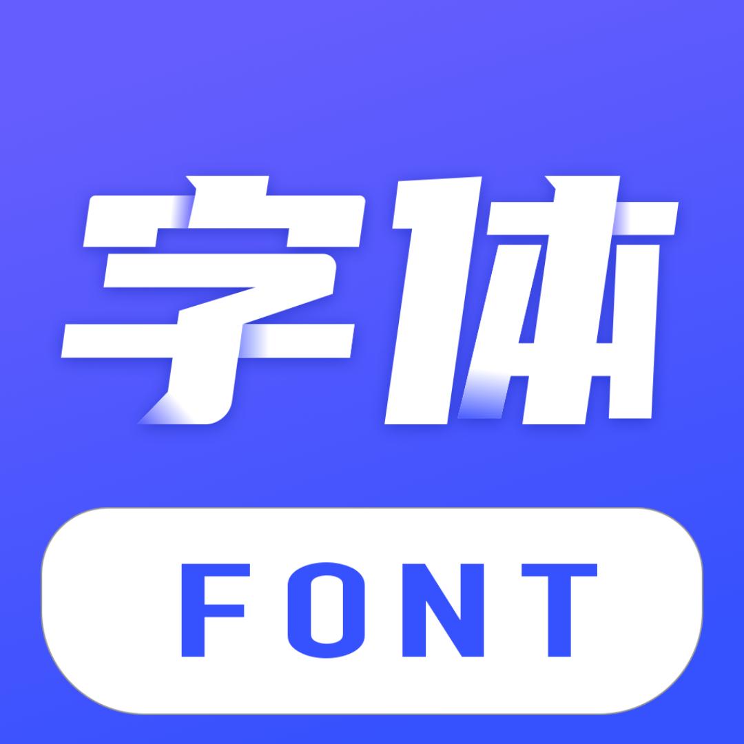 Fonts art软件