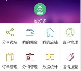 省好多app 省好多app