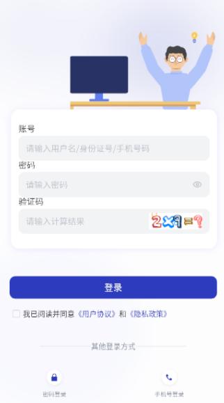运达智学学员端app