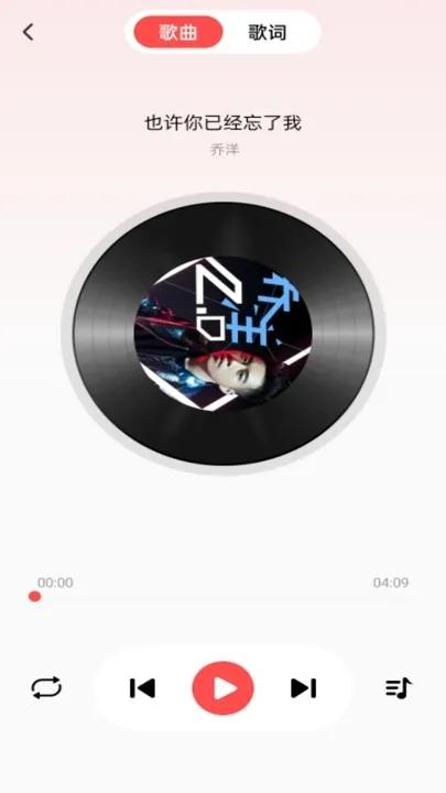 草莓免费音乐APP