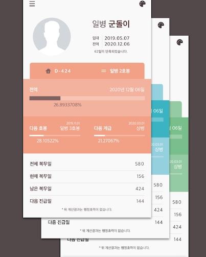 goondori app(군돌이) goondori app(군돌이)