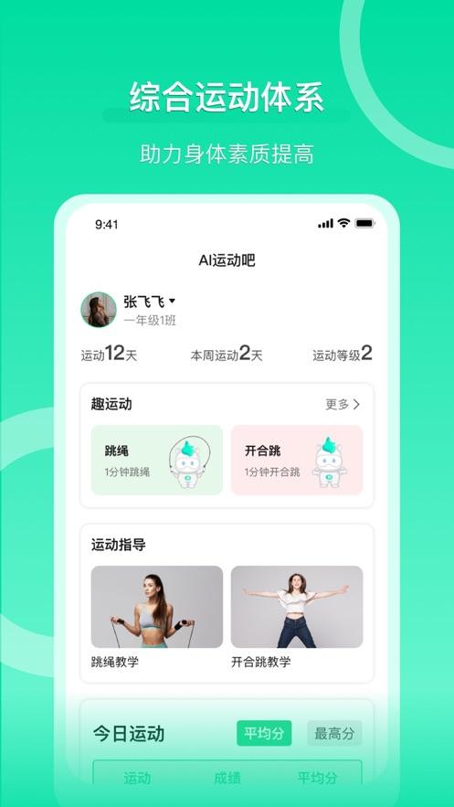 沩来app截图2