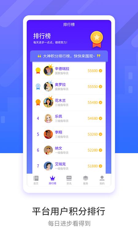 豫见指导员app截图0