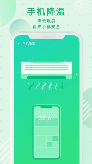 雷神清理大师APP