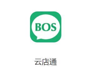 云店通app安卓版