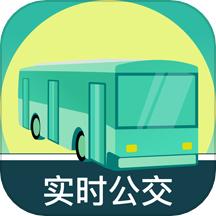 实时公交GPS导航软件