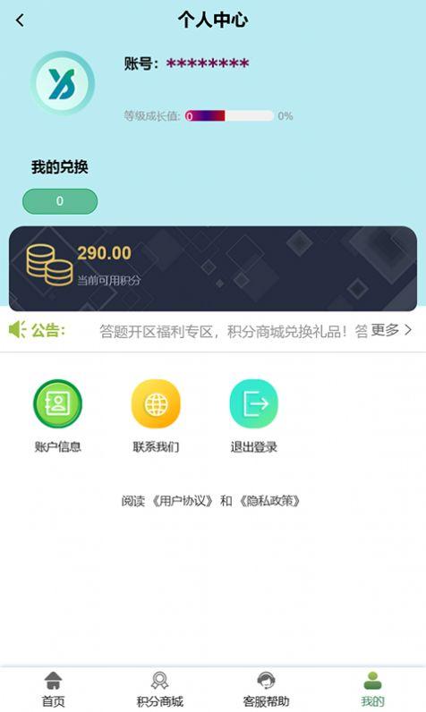 易晟电子商城app下载安装截图1