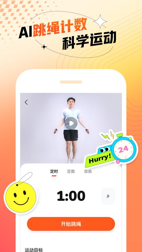 百分运动app下载截图1
