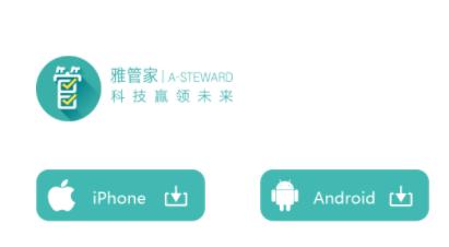 雅管家 app 雅居乐 雅管家 app 雅居乐