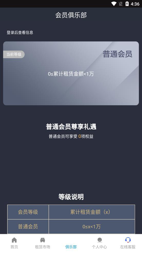 广富共享app截图1